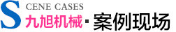 聚脲噴涂機(jī)廠(chǎng)家案例展示