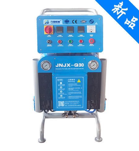 九旭Q30聚氨酯噴涂發(fā)泡機
